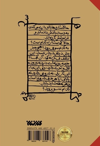 سه کاهن